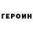 КЕТАМИН VHQ _ola_dushek_