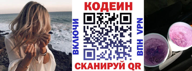Кодеиновый сироп Lean Purple Drank  Ростов-на-Дону 