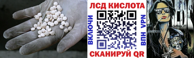 Лсд 25 экстази кислота  как найти наркотики  Ростов-на-Дону 